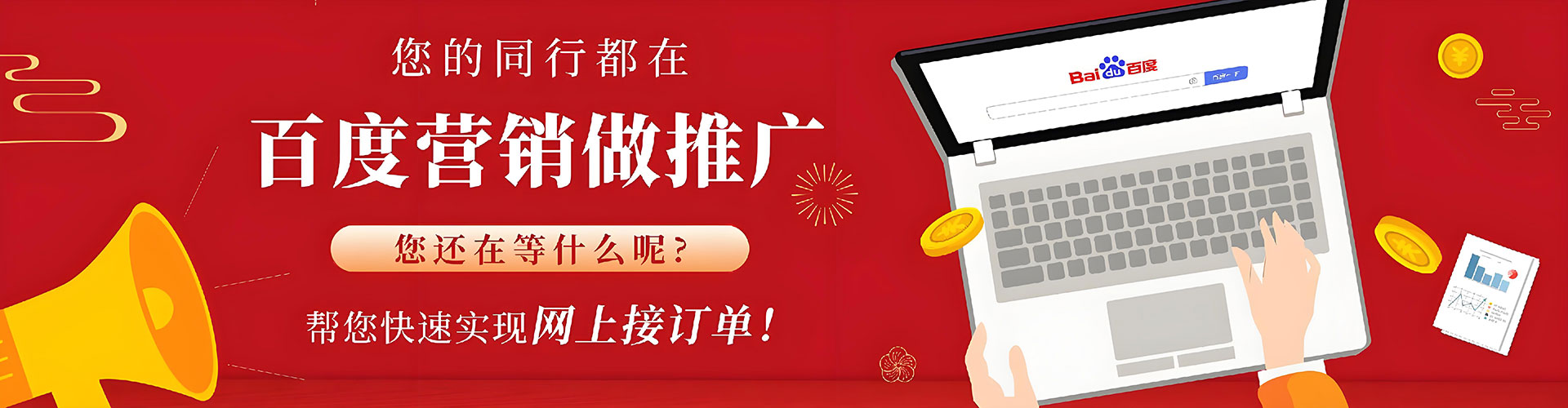 滁州百度竞价代理